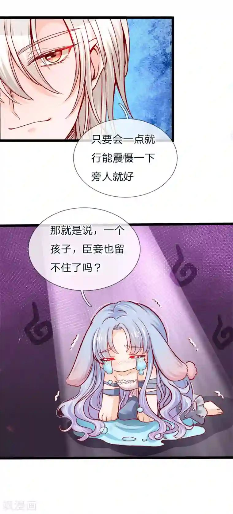 皇帝陛下的天价宝贝第95话 关关关关禁闭禁闭