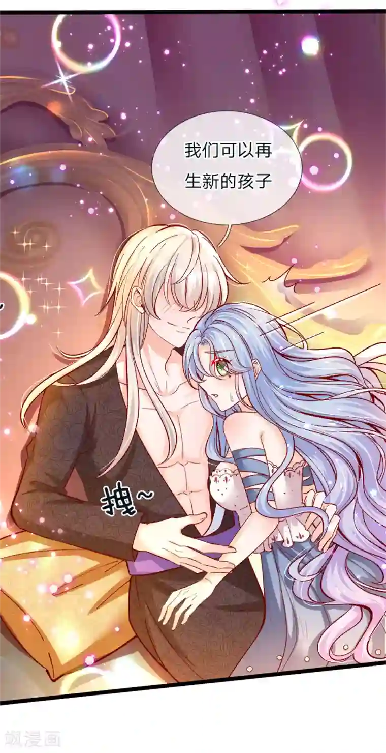 皇帝陛下的天价宝贝第95话 关关关关禁闭禁闭
