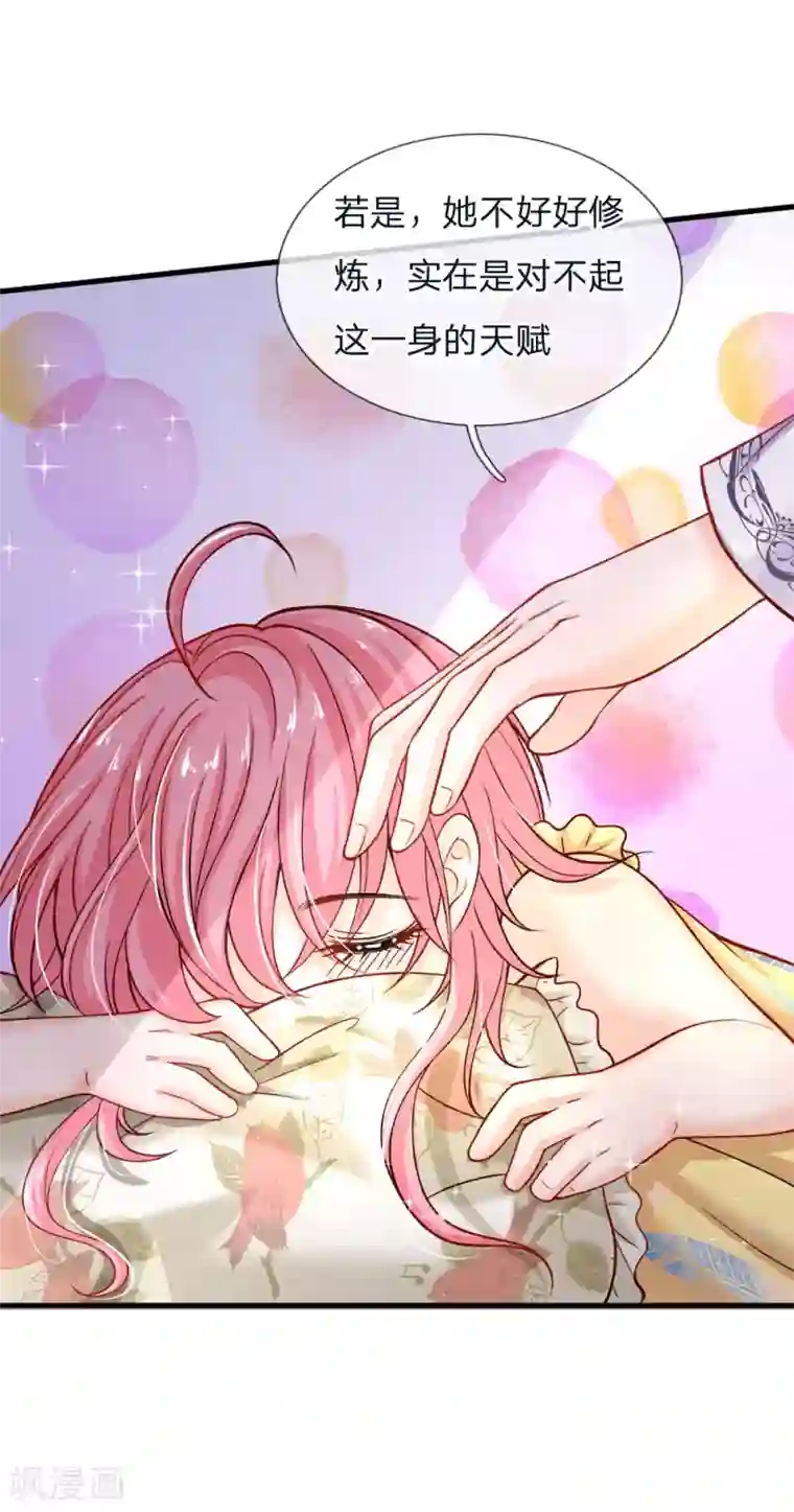 皇帝陛下的天价宝贝第95话 关关关关禁闭禁闭