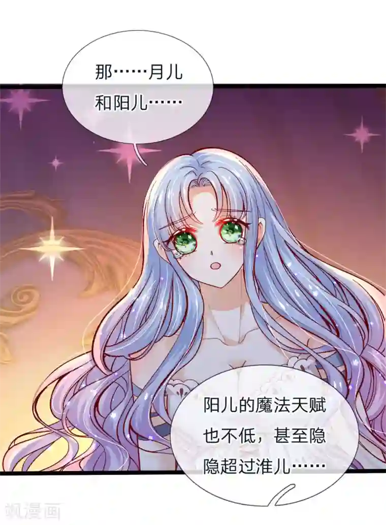 皇帝陛下的天价宝贝第95话 关关关关禁闭禁闭