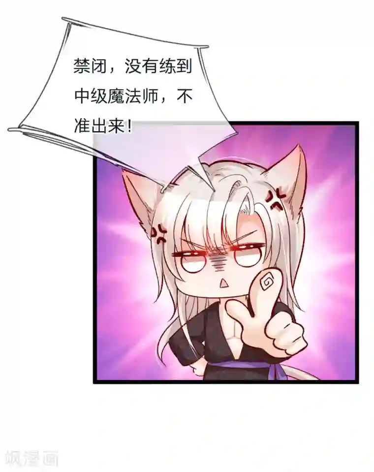 皇帝陛下的天价宝贝第95话 关关关关禁闭禁闭