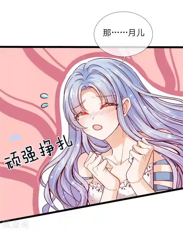 皇帝陛下的天价宝贝第95话 关关关关禁闭禁闭