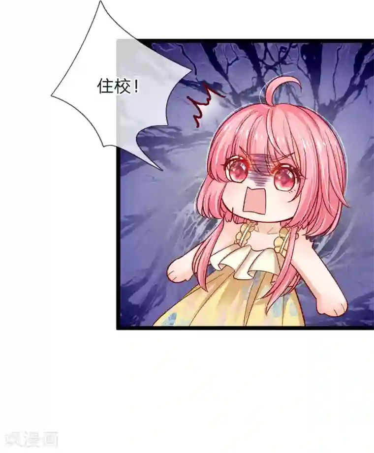 皇帝陛下的天价宝贝第96话 这不公平我要抗议