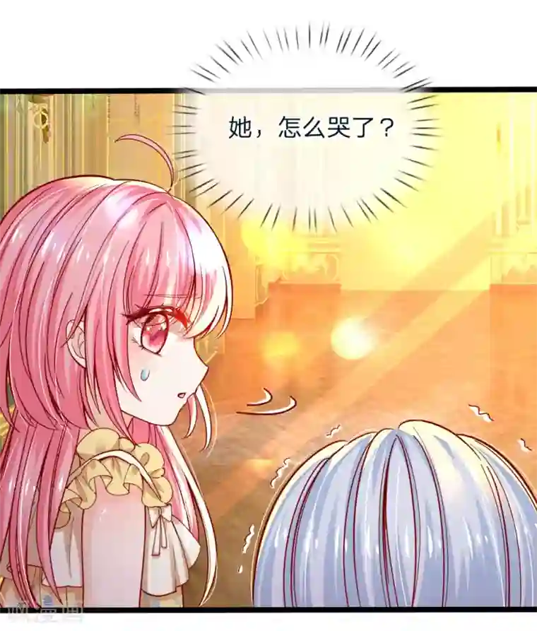 皇帝陛下的天价宝贝第96话 这不公平我要抗议