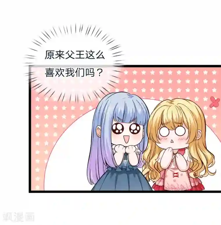 皇帝陛下的天价宝贝第96话 这不公平我要抗议