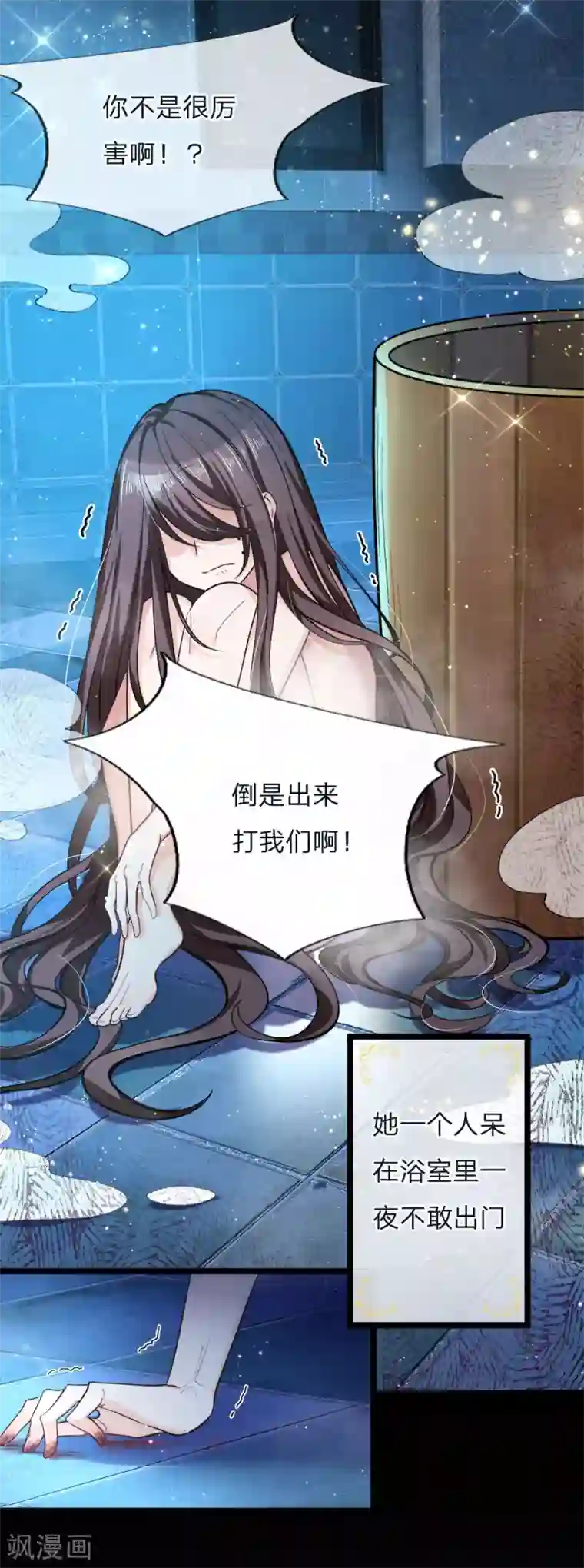 皇帝陛下的天价宝贝第97话 父女辩论大赛开始