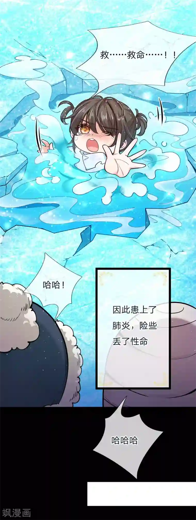 皇帝陛下的天价宝贝第97话 父女辩论大赛开始