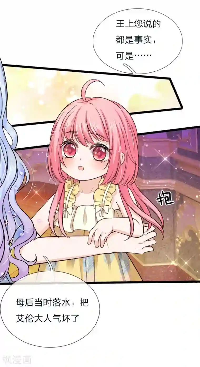 皇帝陛下的天价宝贝第98话 女子本弱为母则刚