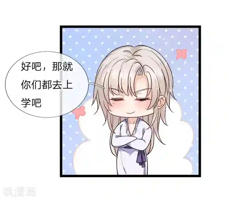 皇帝陛下的天价宝贝第98话 女子本弱为母则刚