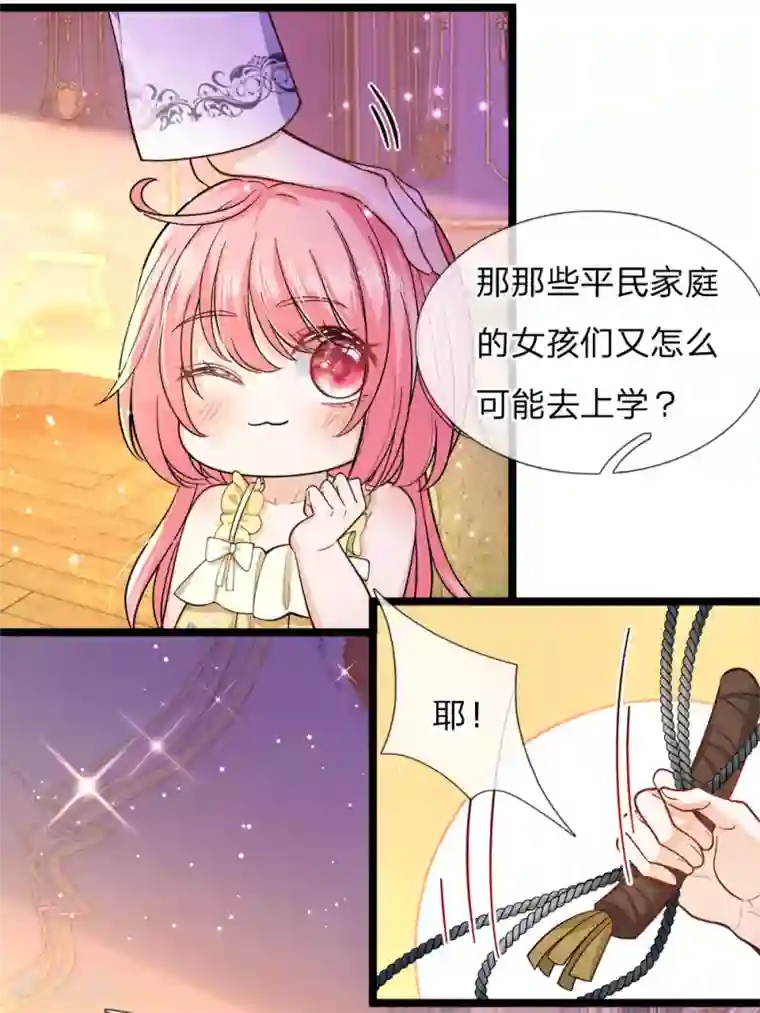 皇帝陛下的天价宝贝第98话 女子本弱为母则刚