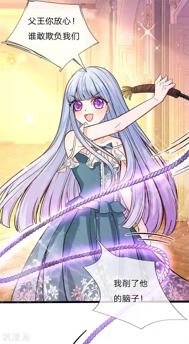 皇帝陛下的天价宝贝第98话 女子本弱为母则刚