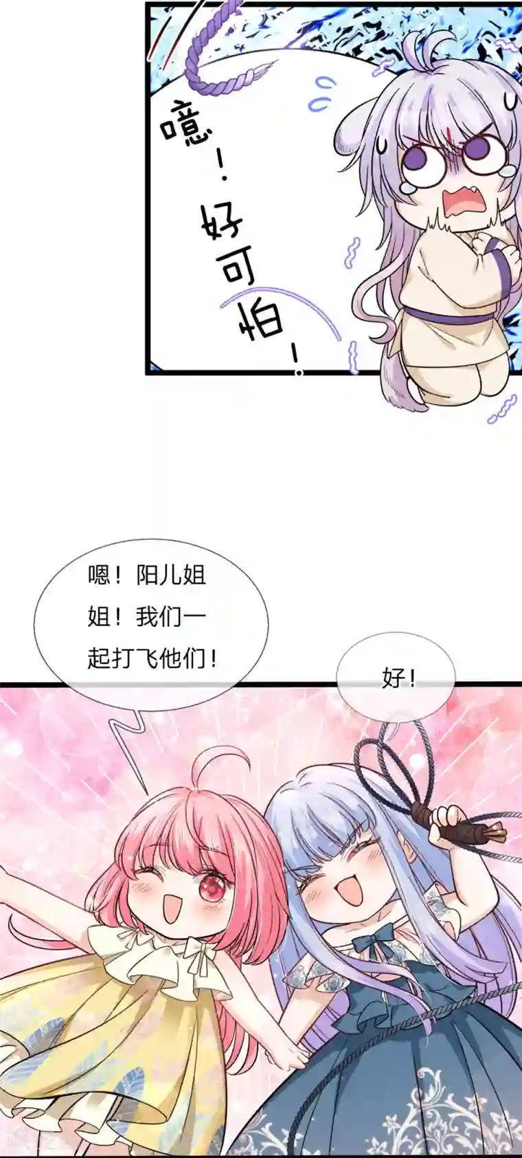 皇帝陛下的天价宝贝第98话 女子本弱为母则刚