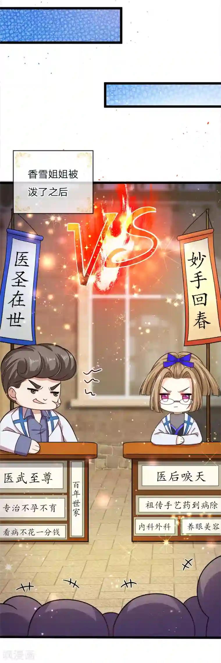 皇帝陛下的天价宝贝第98话 女子本弱为母则刚