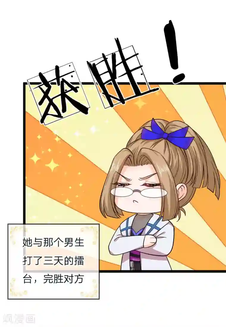 皇帝陛下的天价宝贝第98话 女子本弱为母则刚