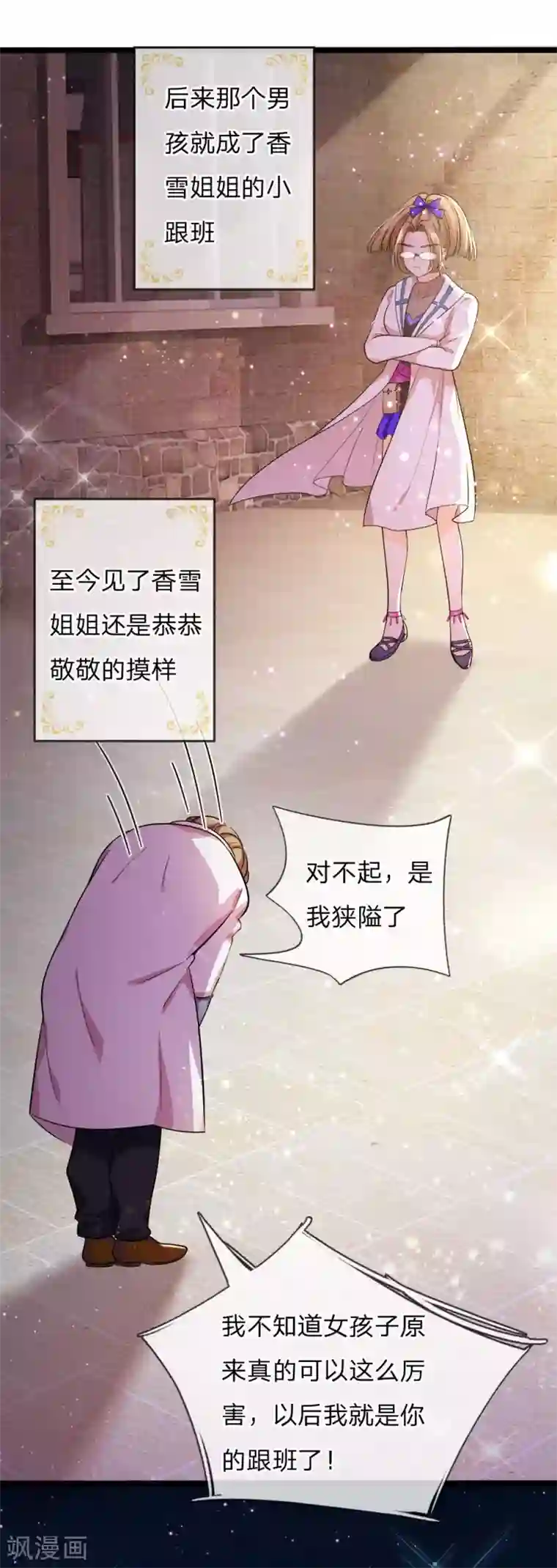 皇帝陛下的天价宝贝第98话 女子本弱为母则刚