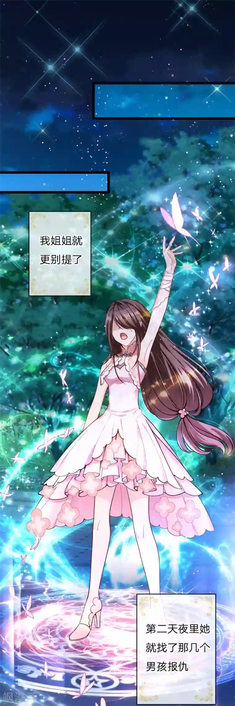 皇帝陛下的天价宝贝第98话 女子本弱为母则刚