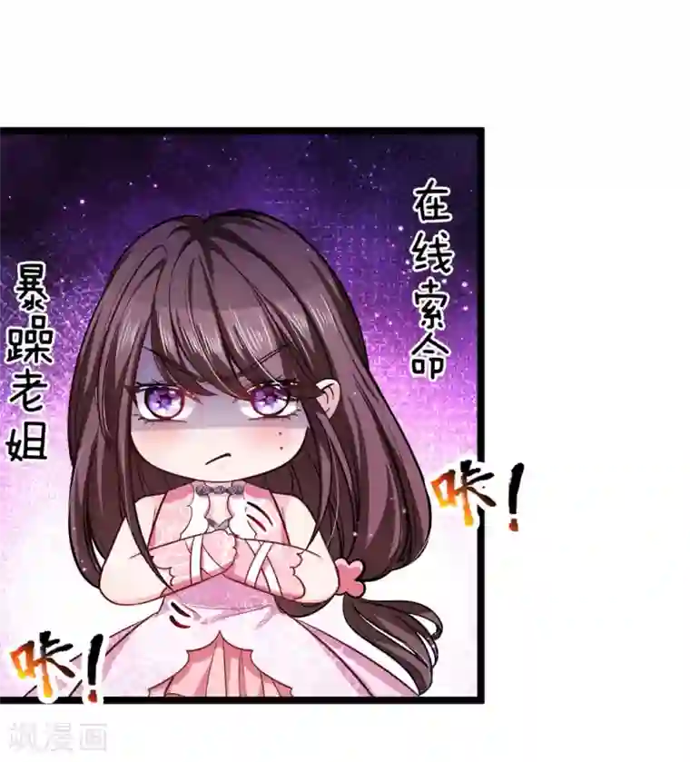 皇帝陛下的天价宝贝第98话 女子本弱为母则刚