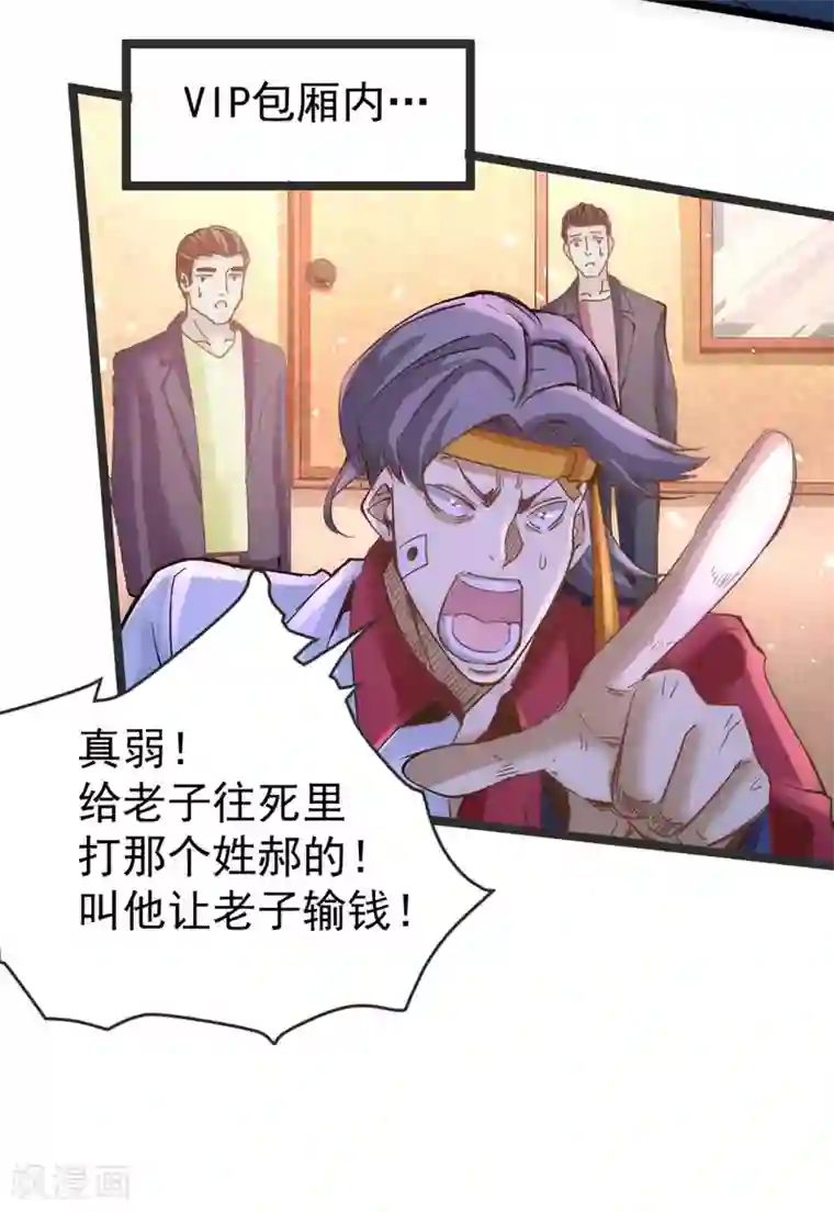 全能高手第104话 地下拳场