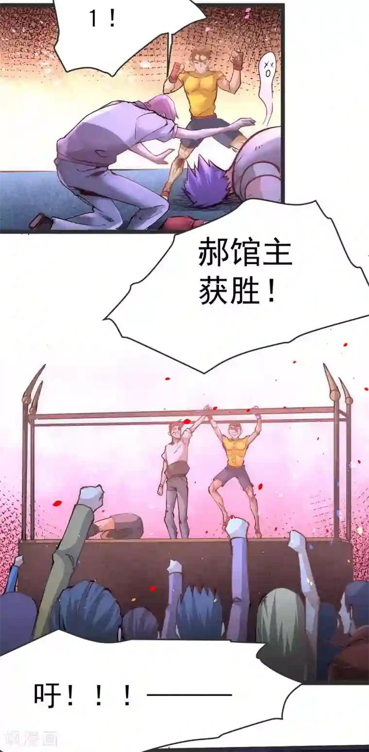 全能高手第104话 地下拳场