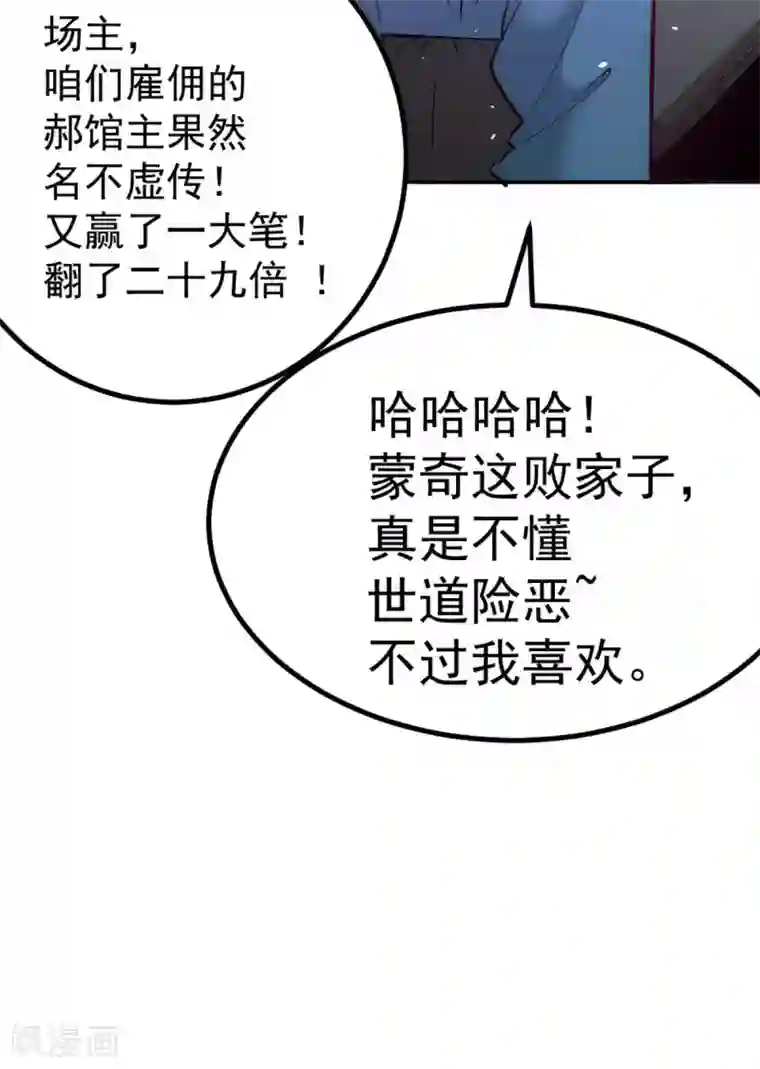 全能高手第104话 地下拳场