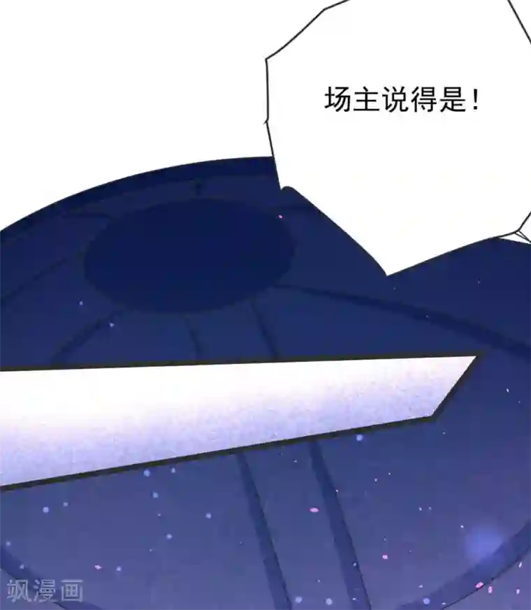 全能高手第104话 地下拳场