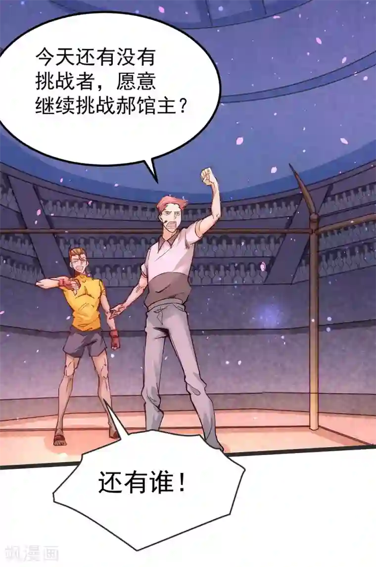 全能高手第104话 地下拳场