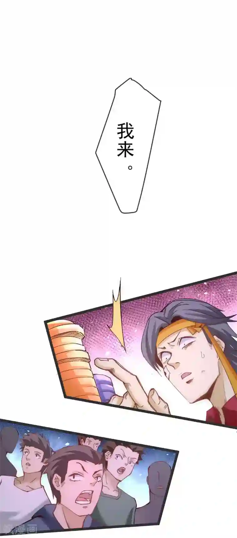 全能高手第104话 地下拳场