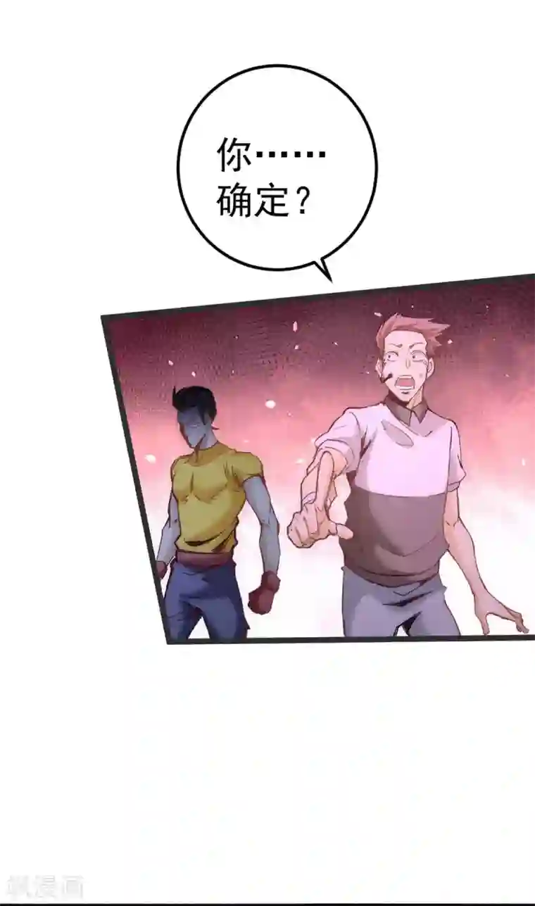 全能高手第104话 地下拳场