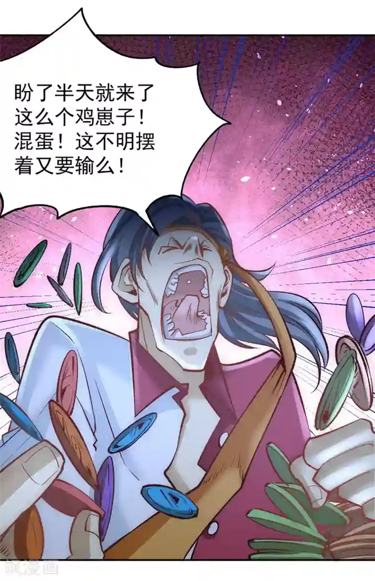 全能高手第104话 地下拳场