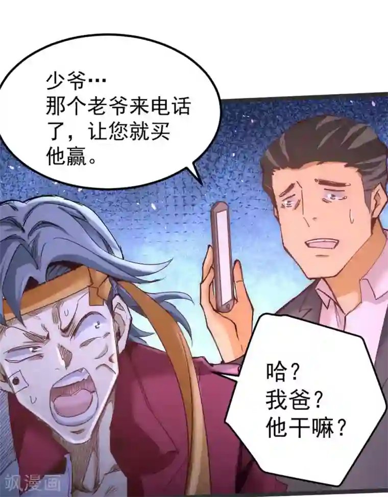 全能高手第104话 地下拳场