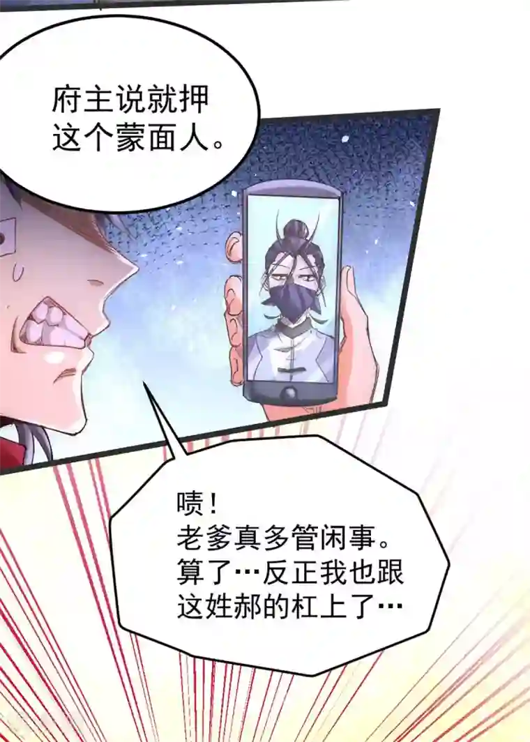 全能高手第104话 地下拳场