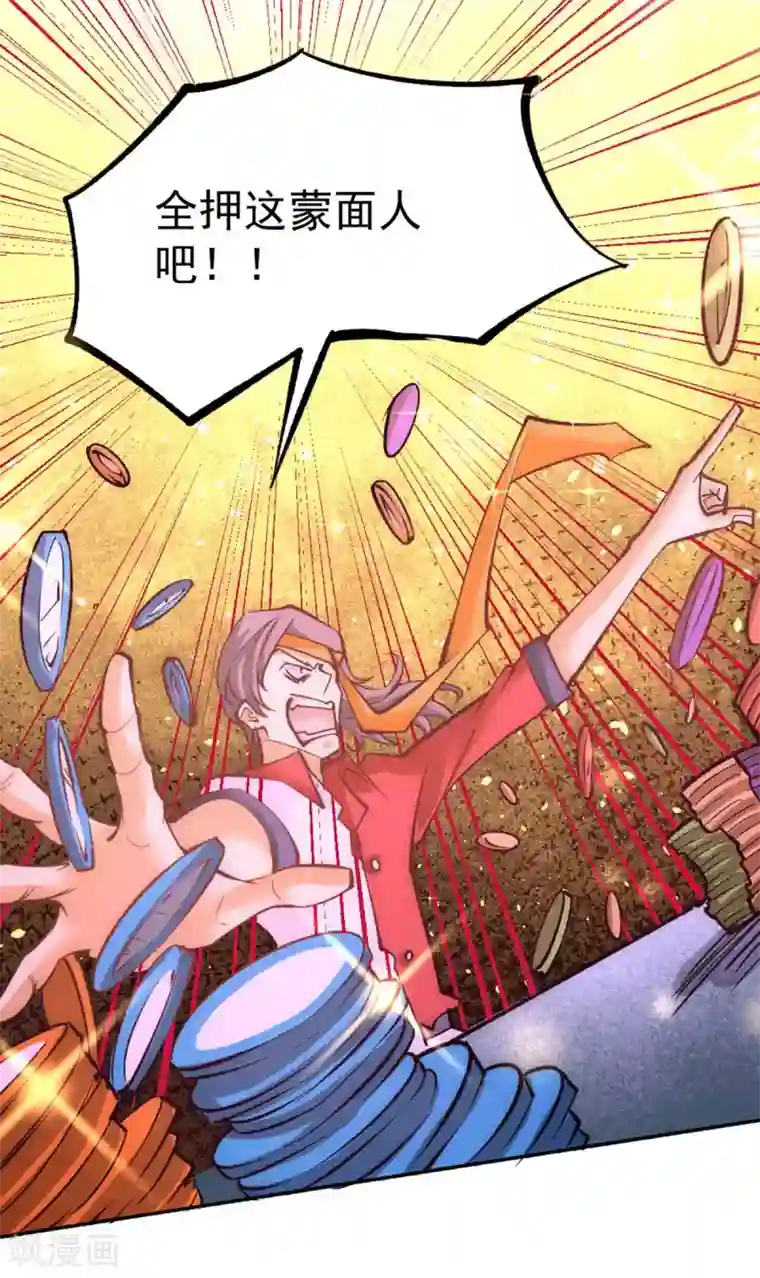 全能高手第104话 地下拳场