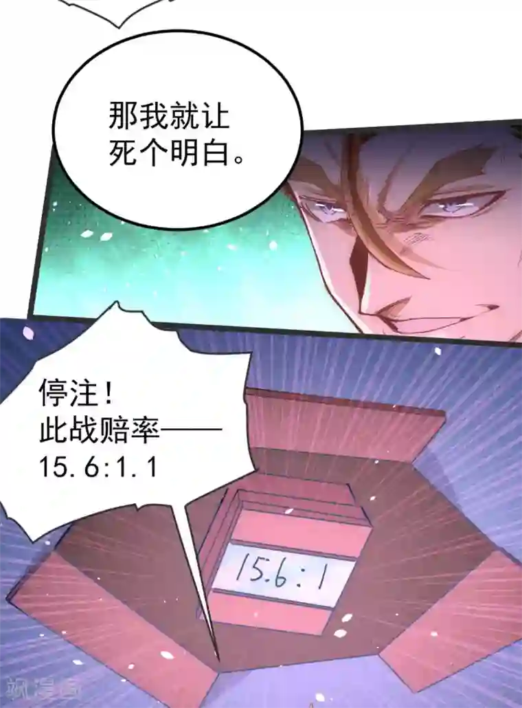 全能高手第104话 地下拳场