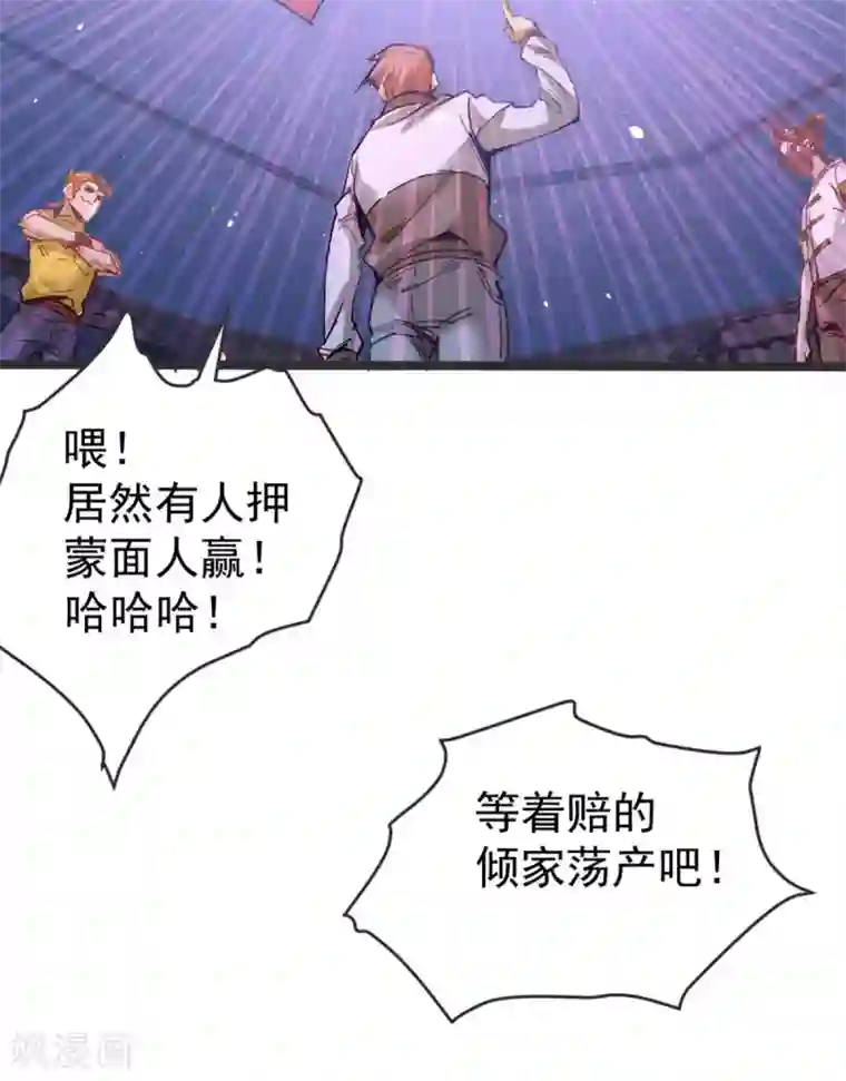 全能高手第104话 地下拳场