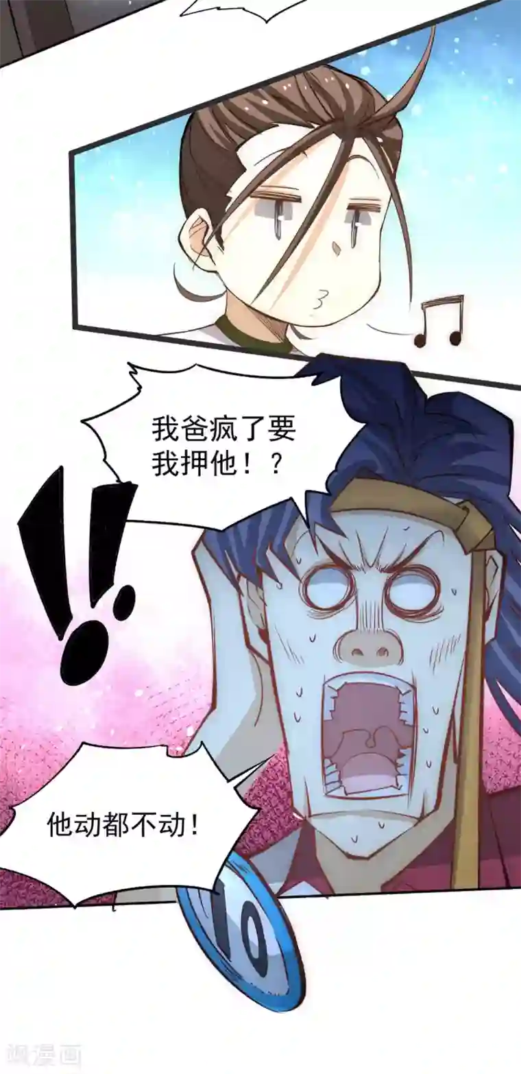 全能高手第104话 地下拳场