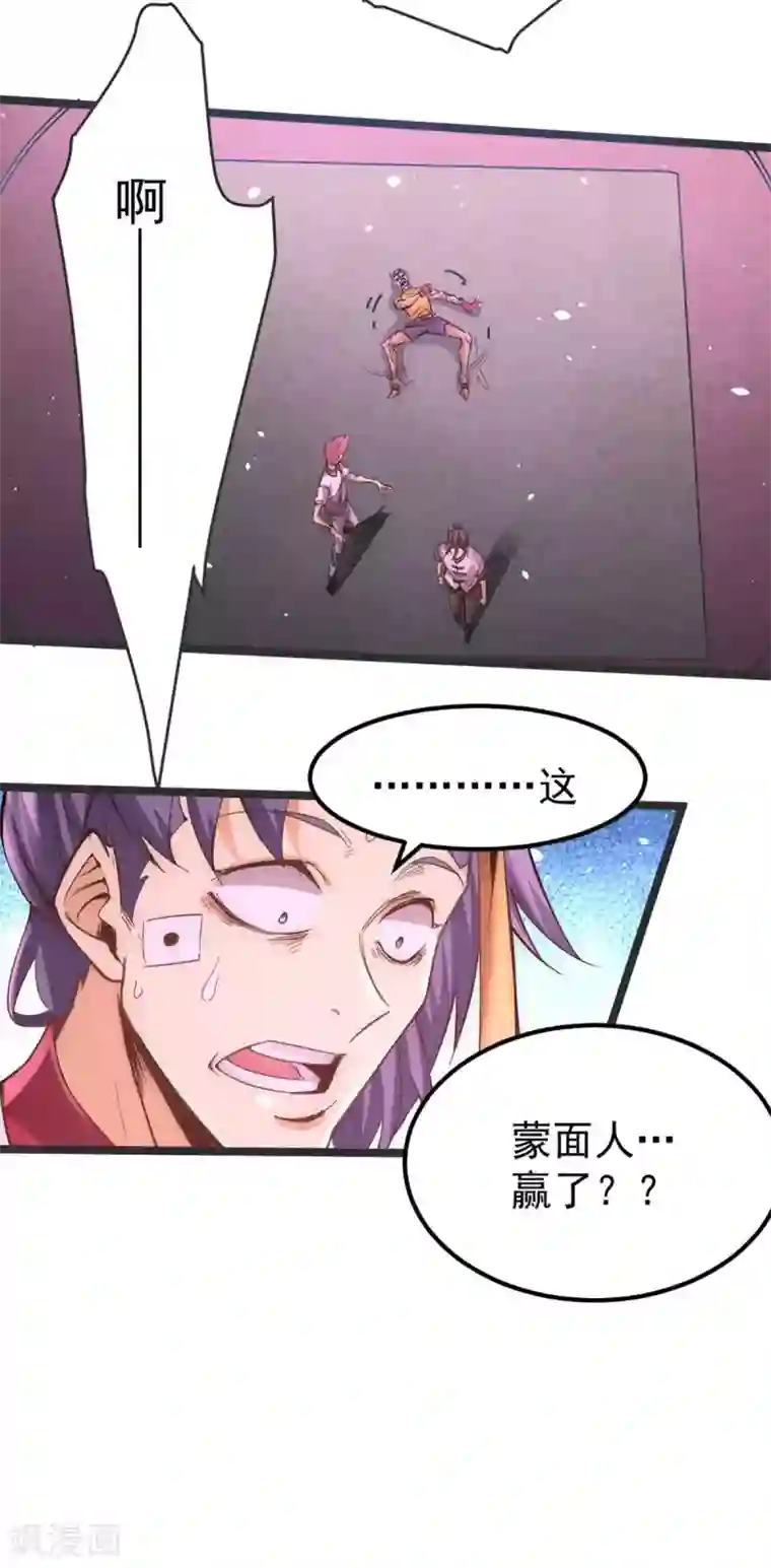 全能高手第104话 地下拳场