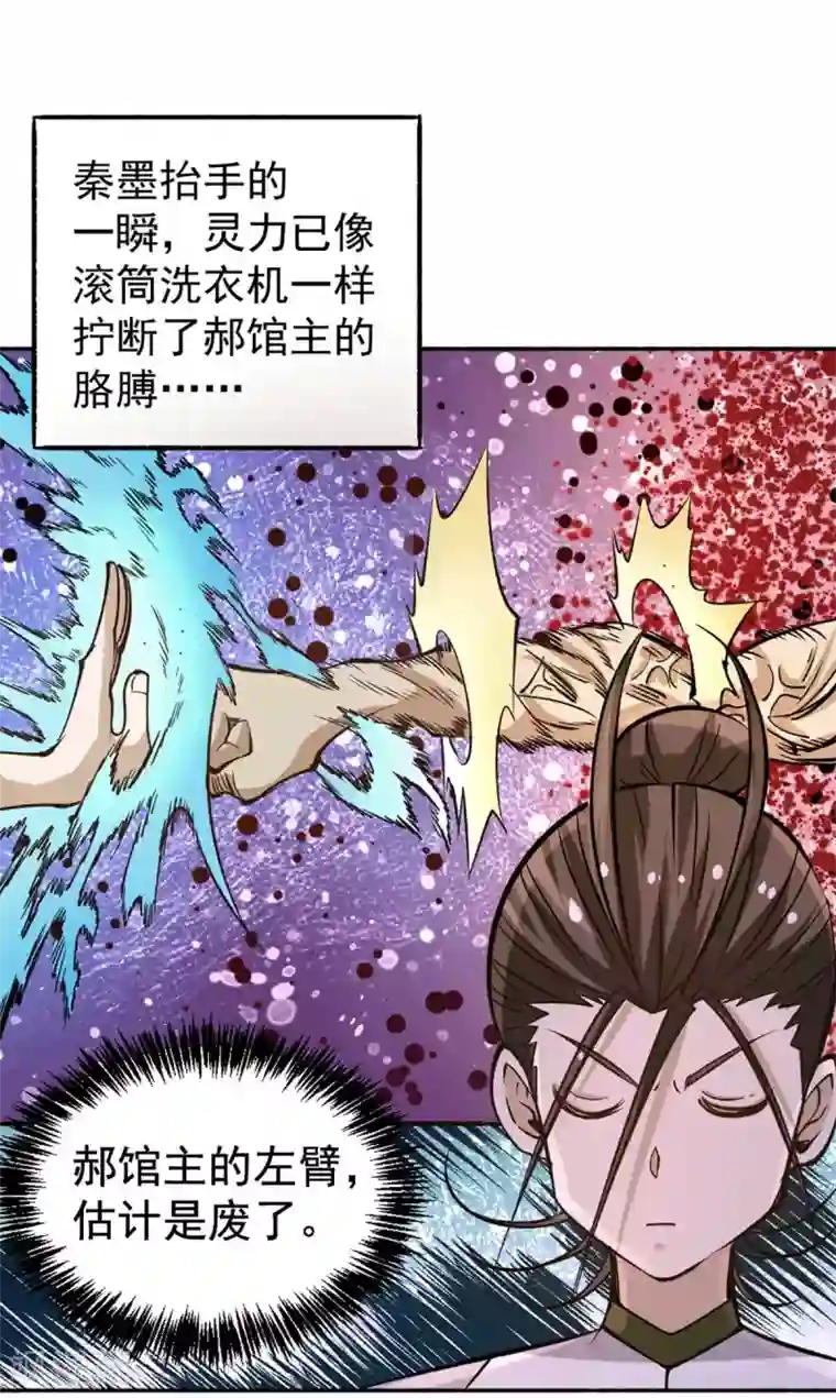 全能高手第104话 地下拳场