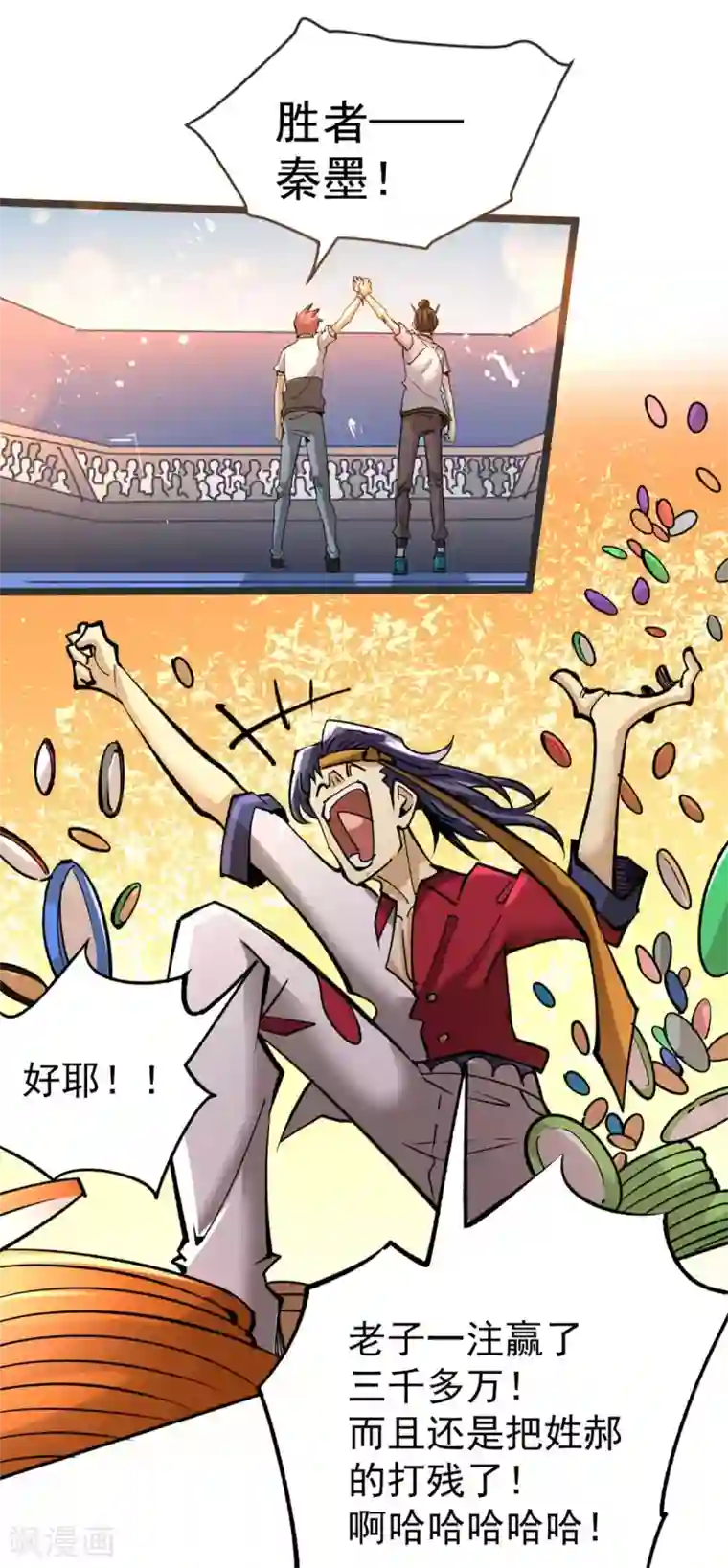 全能高手第104话 地下拳场