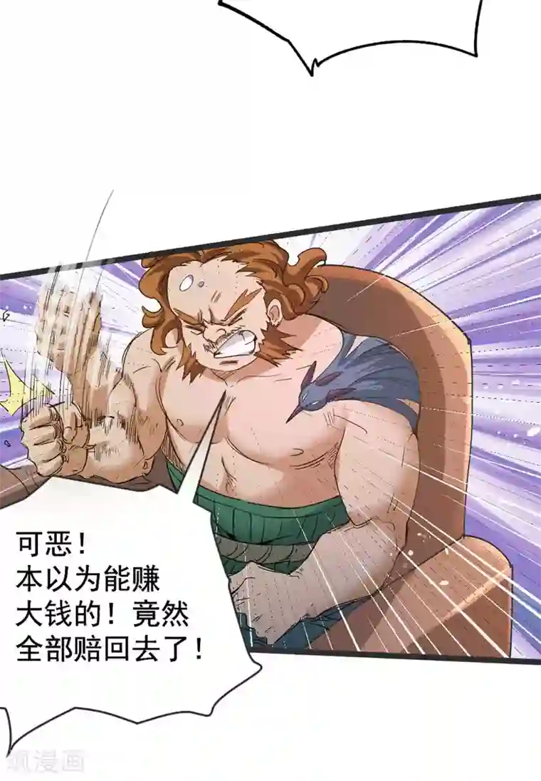 全能高手第104话 地下拳场