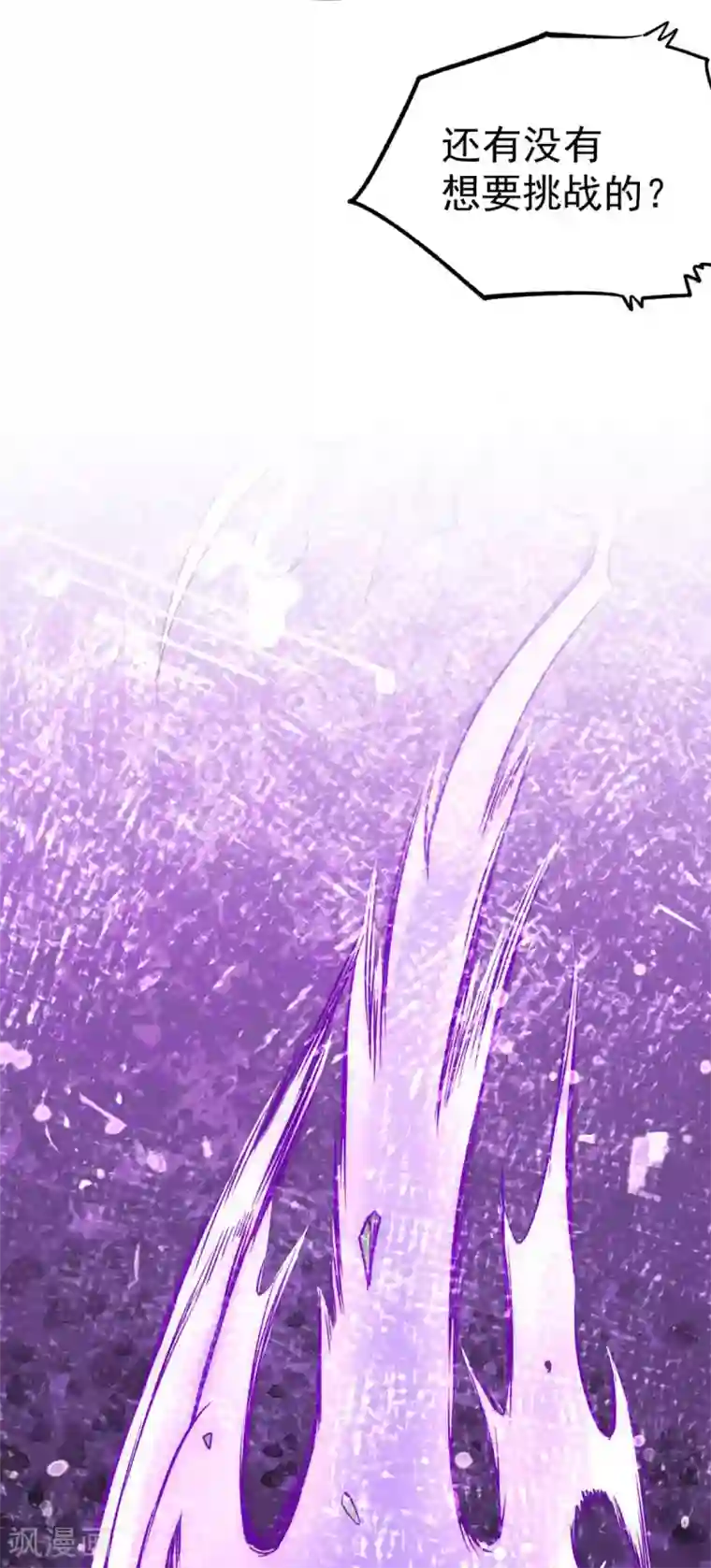 全能高手第104话 地下拳场