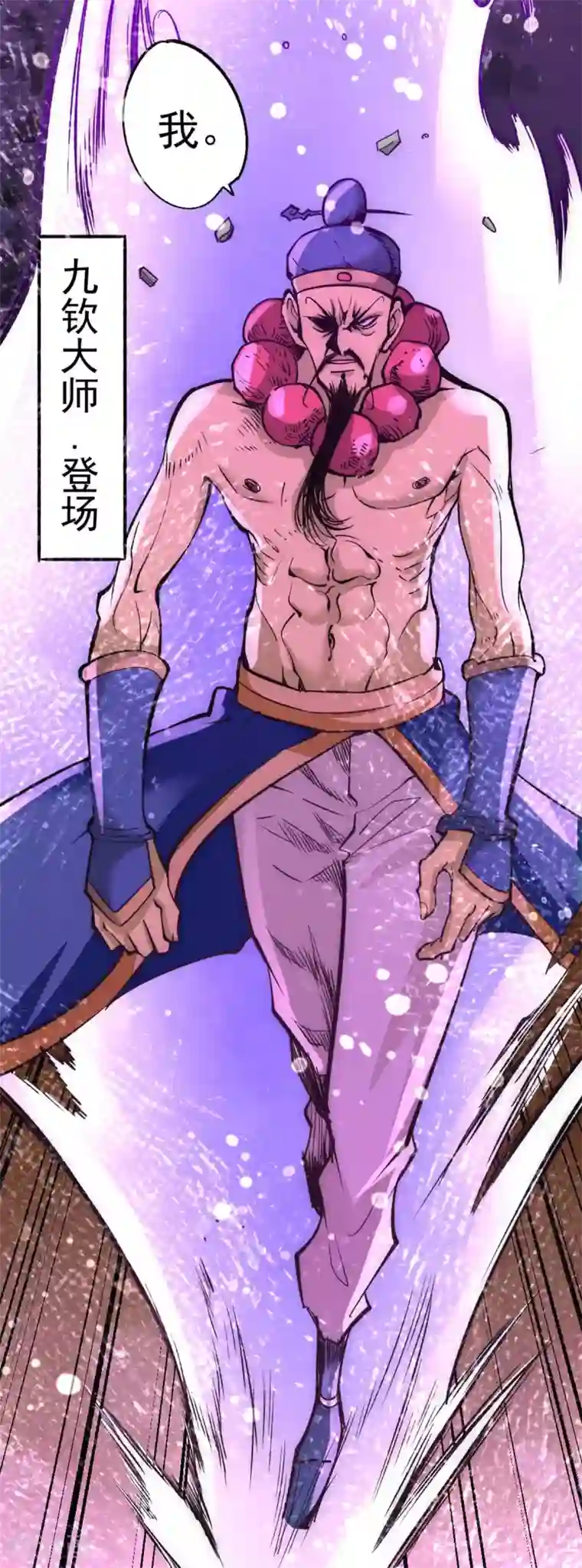 全能高手第104话 地下拳场