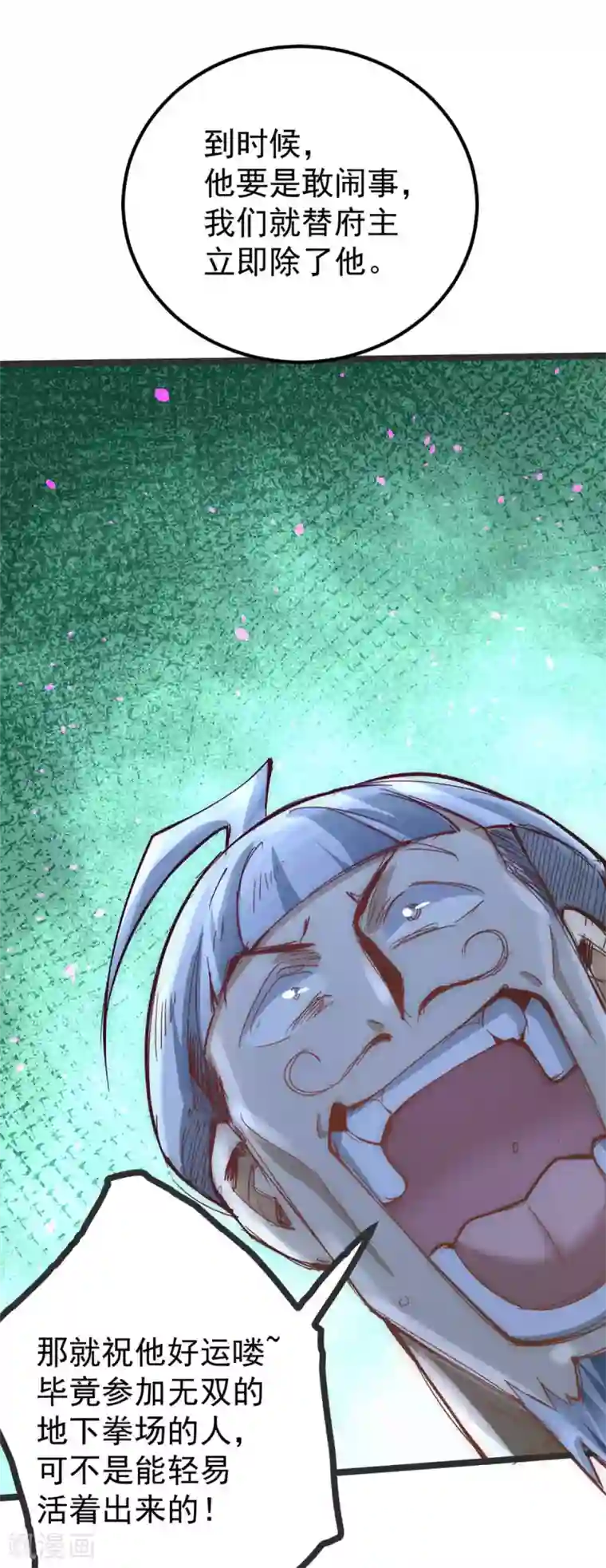 全能高手第104话 地下拳场