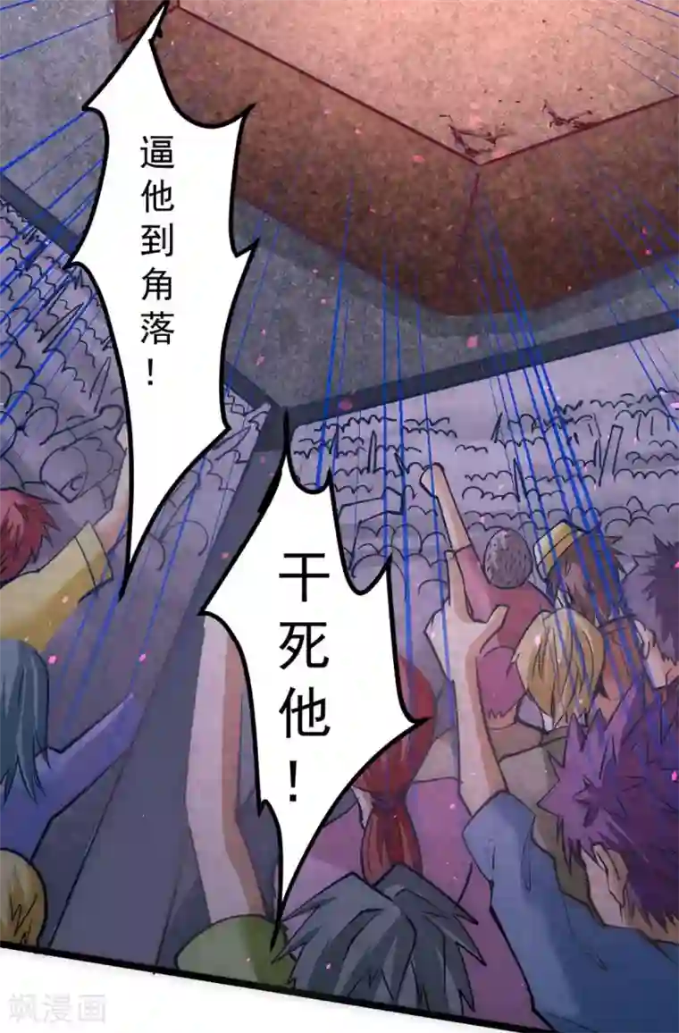 全能高手第104话 地下拳场