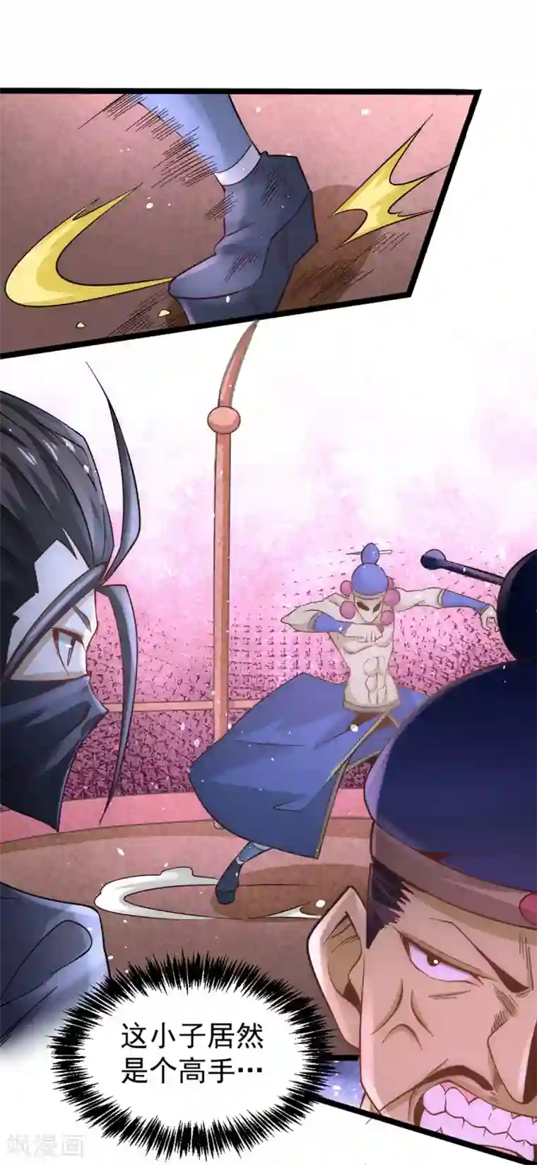 全能高手第105话 晶阳果和双府我要了