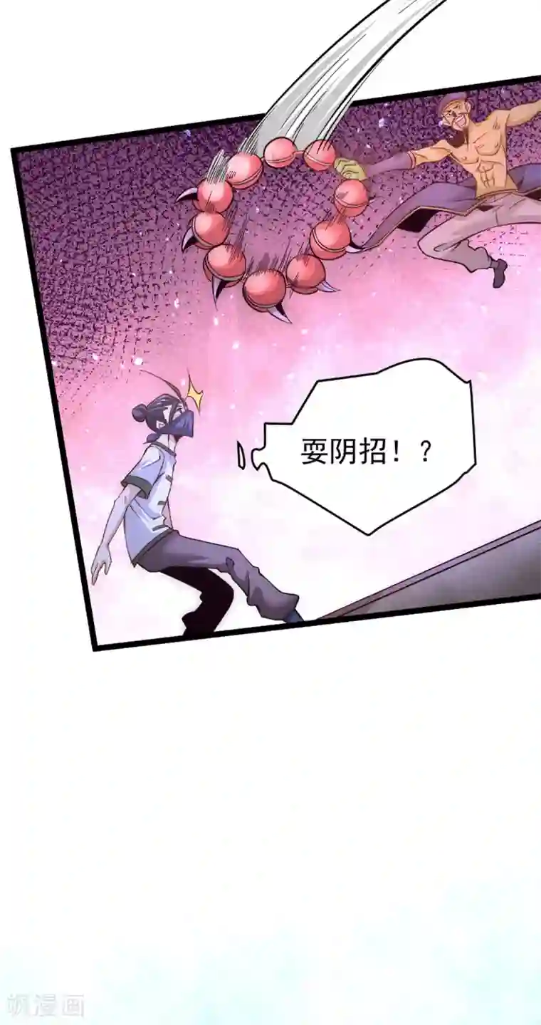 全能高手第105话 晶阳果和双府我要了