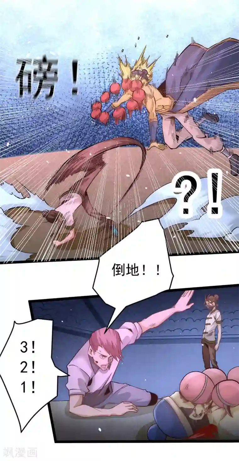 全能高手第105话 晶阳果和双府我要了