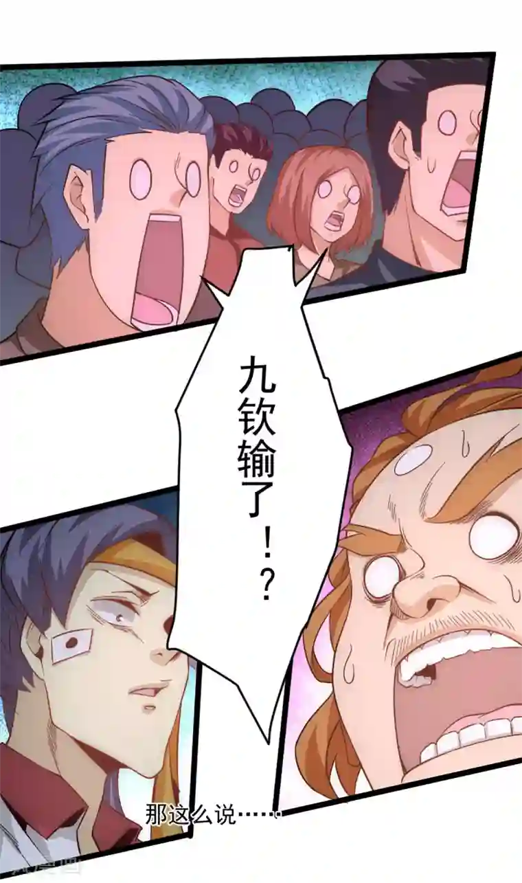 全能高手第105话 晶阳果和双府我要了