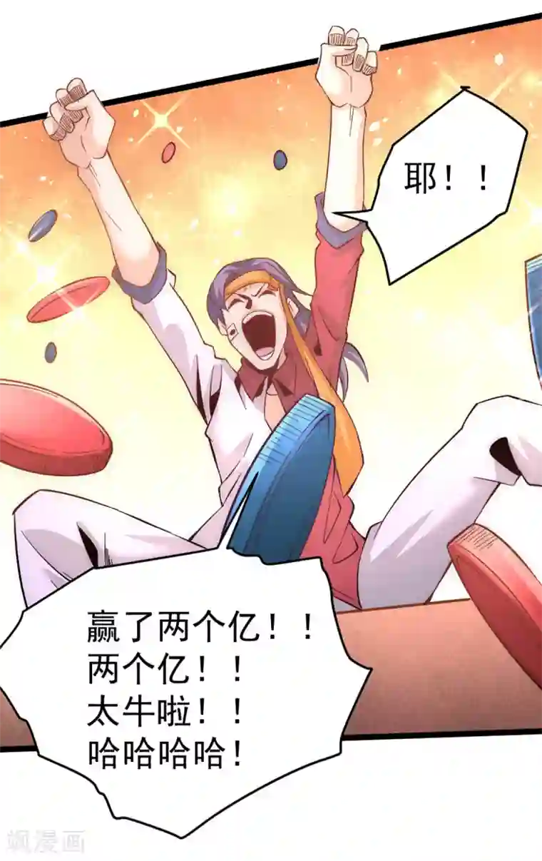 全能高手第105话 晶阳果和双府我要了