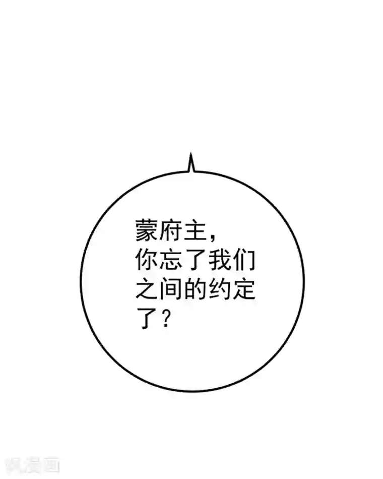 全能高手第105话 晶阳果和双府我要了