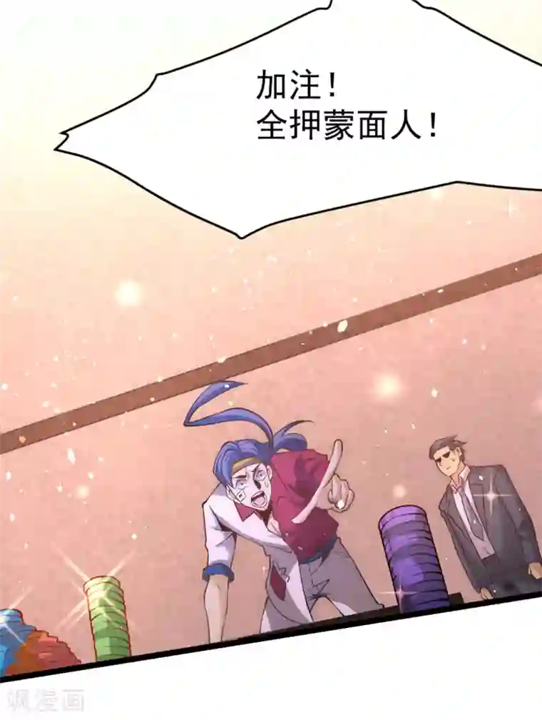 全能高手第105话 晶阳果和双府我要了